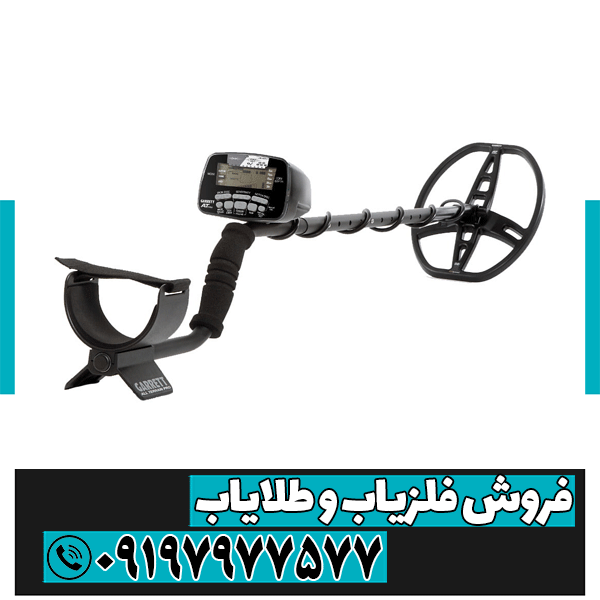 فلزیاب گرت ای تی پرو