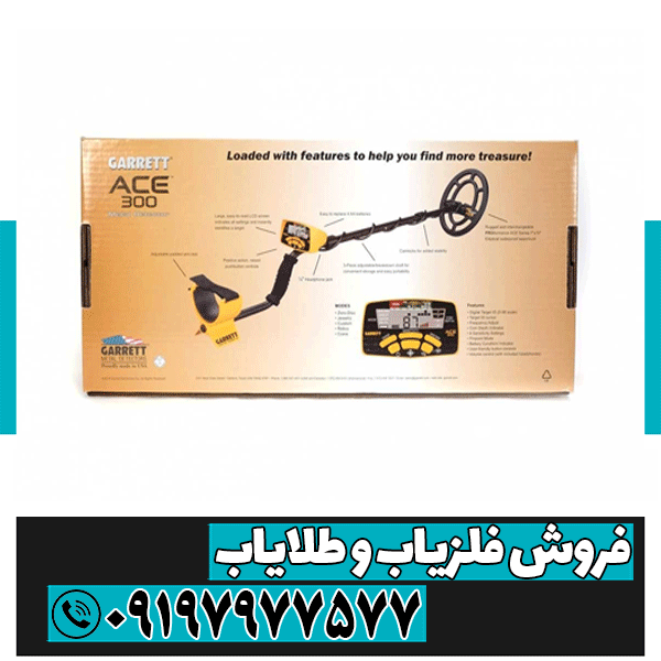 فلزیاب گرت آیس 300