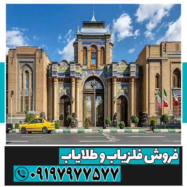 نمایندگی فلزیاب در تهران