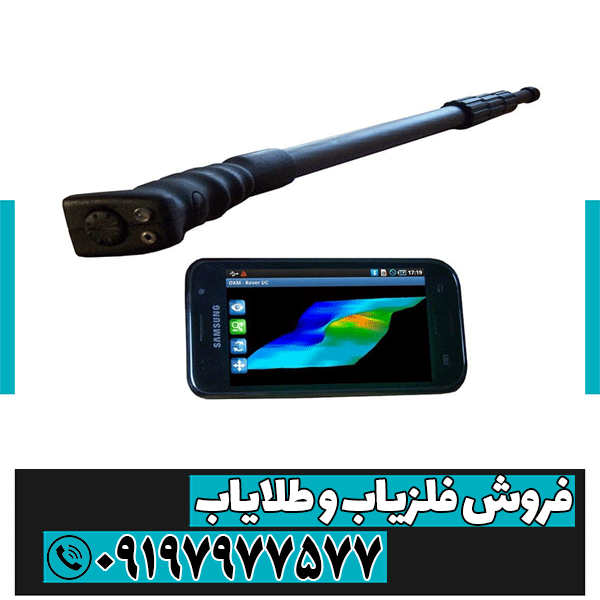اسکنر روور یو سی