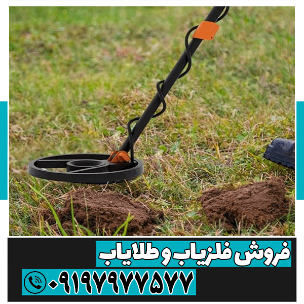 بالانس فلزیاب
