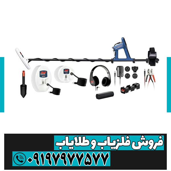 فلزیاب گلد مانستر 1000