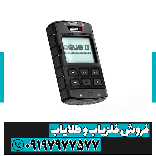 فلزیاب دئوس ۲