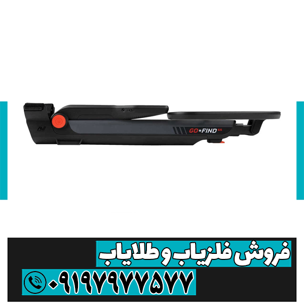 فلزیاب گوفایند ۶۶