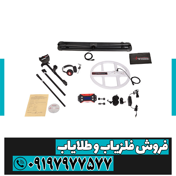 فلزیاب تی 1