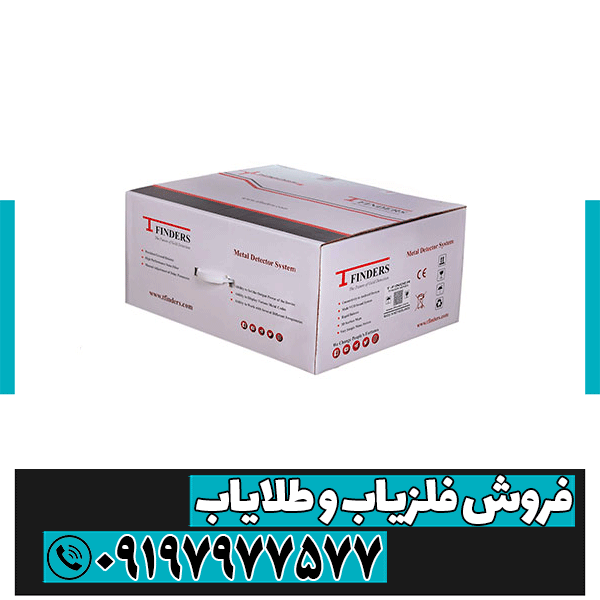 فلزیاب تی 1