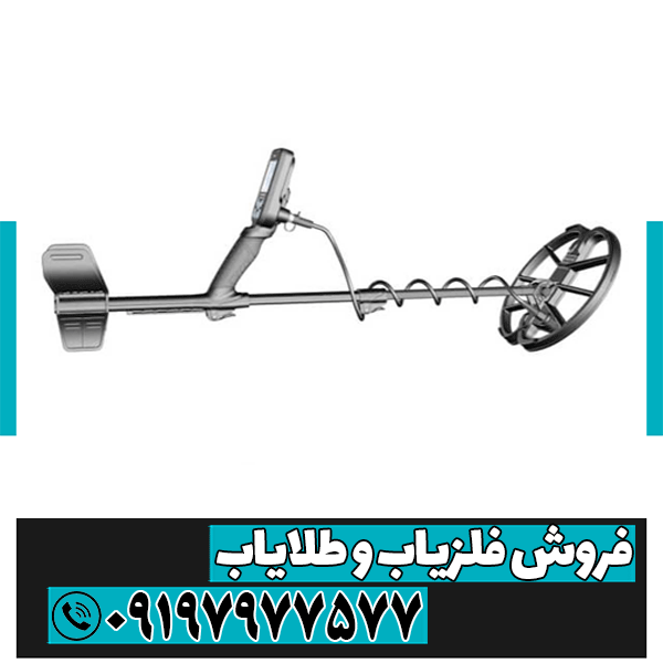 فلزیاب سیمپلکس پلاس