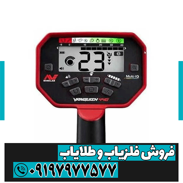 فلزیاب ونکویش ۴۴۰