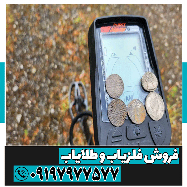 فلزیاب کوئست Quest X5