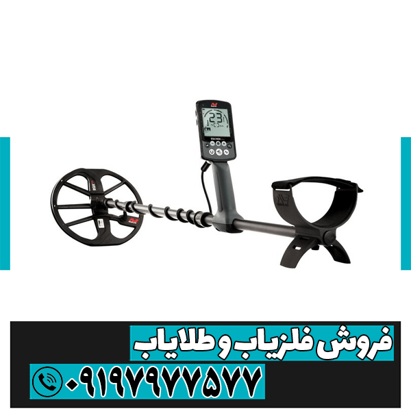 فلزیاب اکوناکس 600