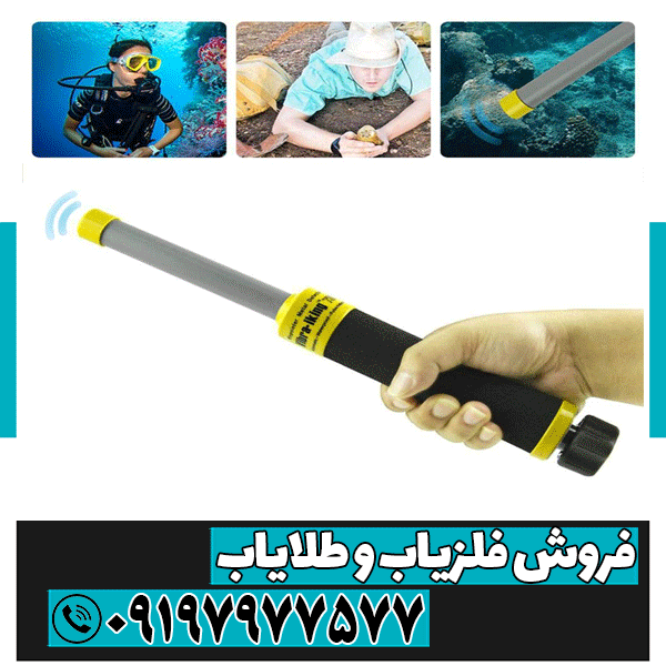 پین پوینتر ویبرا