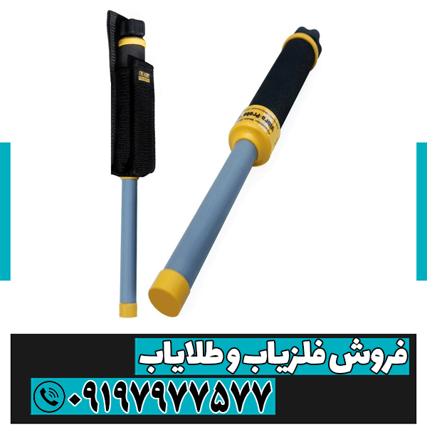 پین پوینتر ویبرا