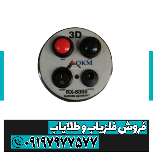 اسکنر RX6000