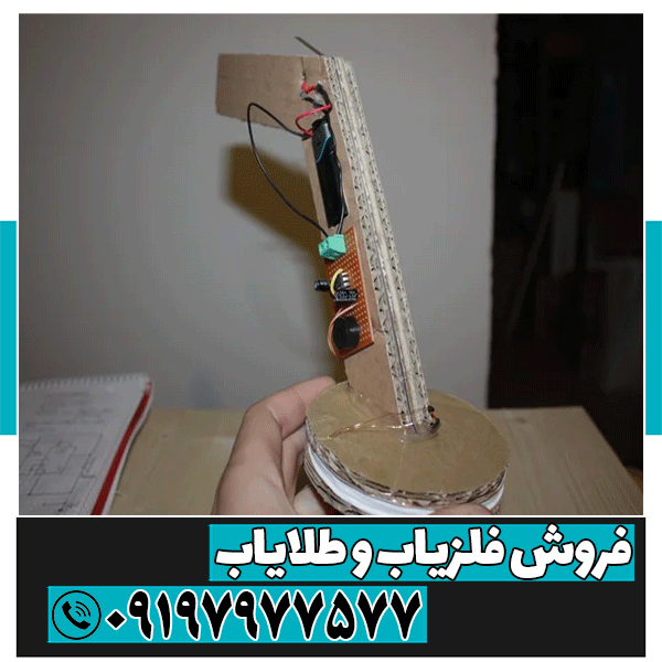 ساخت فلزیاب با آهنربا