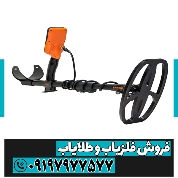 فلزیاب کوئست Quest Q20