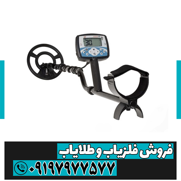 فلزیاب اکسترا 705