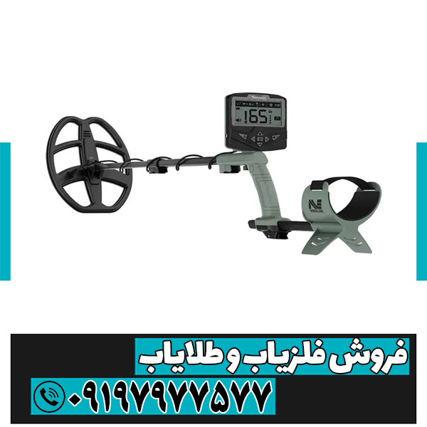 فلزیاب اکسترا ویجر