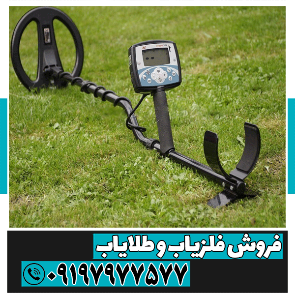 فلزیاب اکسترا 705