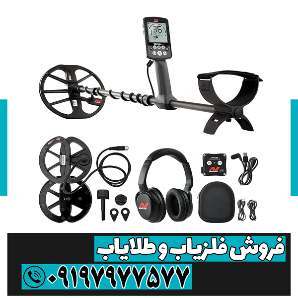 فلزیاب اکوناکس ۸۰۰