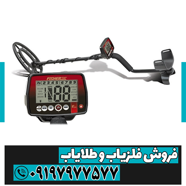 فلزیاب فیشر F44