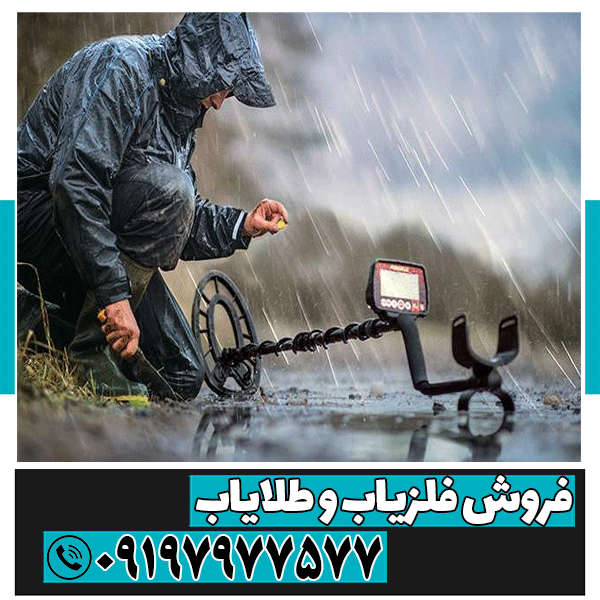 فلزیاب فیشر F44