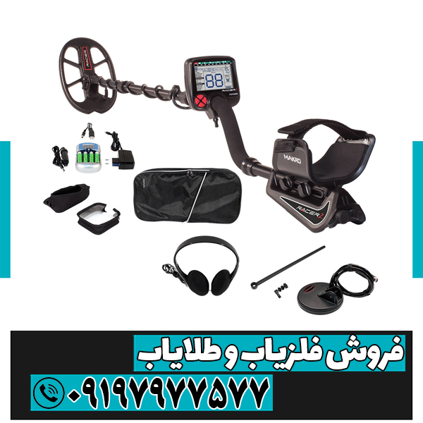 فلزیاب Makro Racer 2