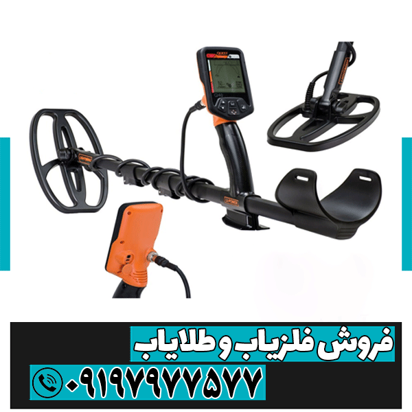 فلزیاب Quest Q40