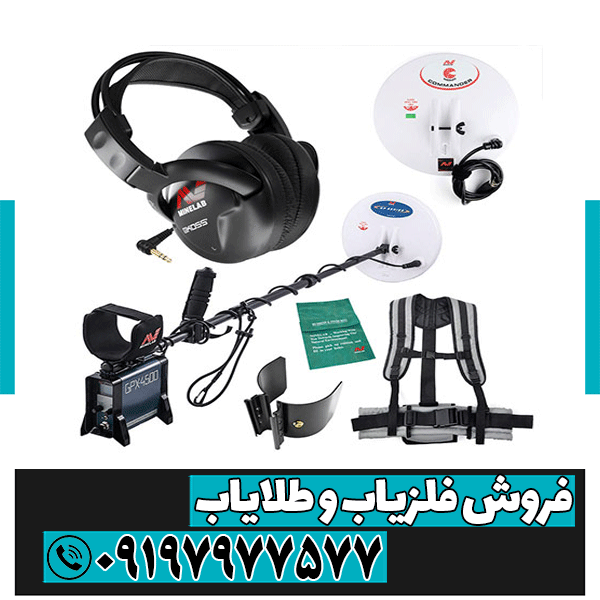 فلزیاب جی پی ایکس 4500