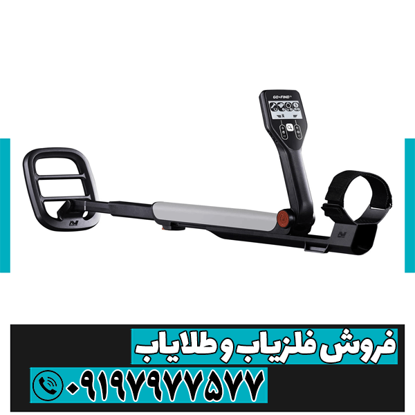 فلزیاب گو فایند 11