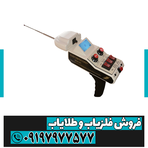 قیمت فلزیاب vlf