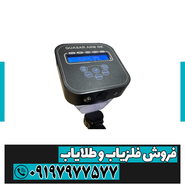 قیمت فلزیاب vlf