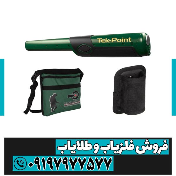 پین پوینتر تک پوینت