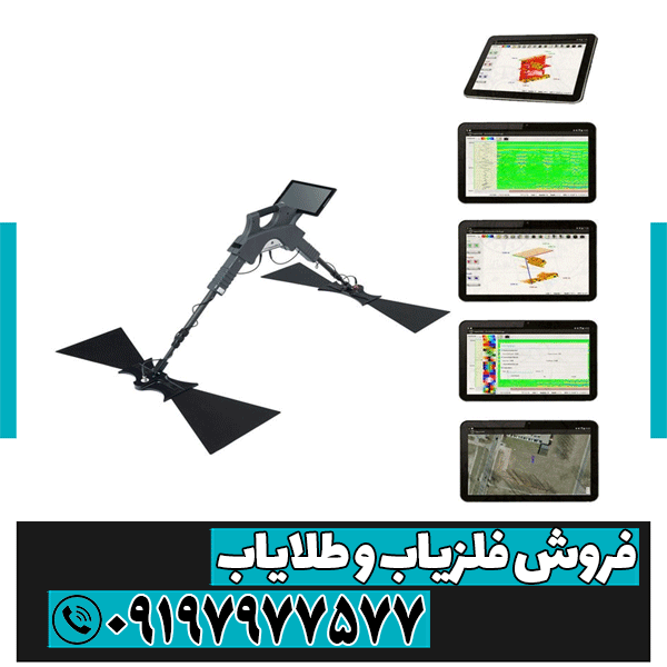 آموزش کارکرد فلزیاب GPR