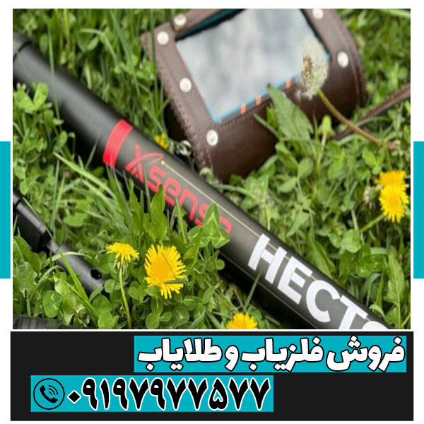 اسکنر Hector Pro