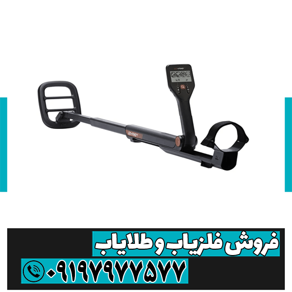 بررسی فلزیاب گوفایند 22 GO FIND