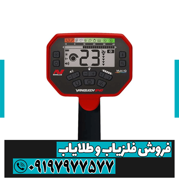 بررسی فلزیاب ونکویش 540