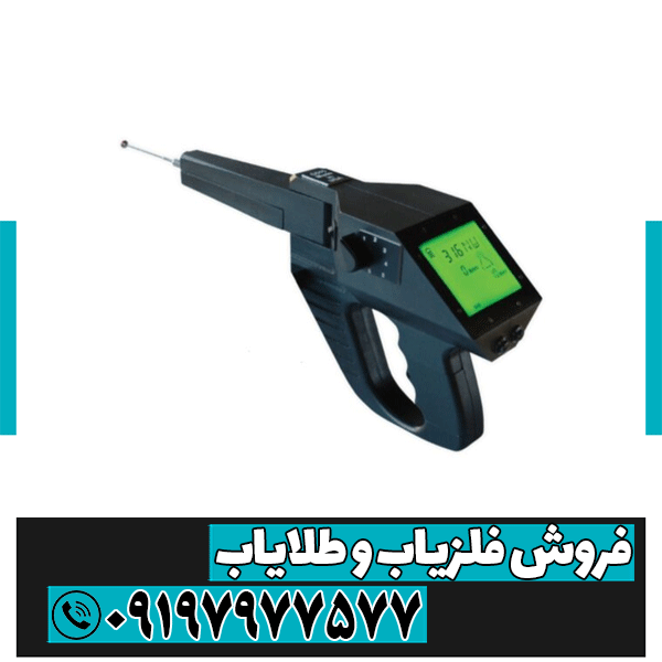 ردیاب گراویتاتور