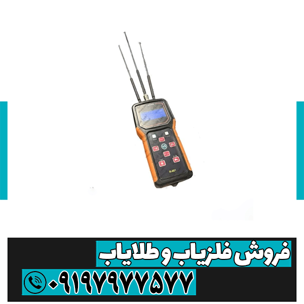 ردیاب رادیکس Radix