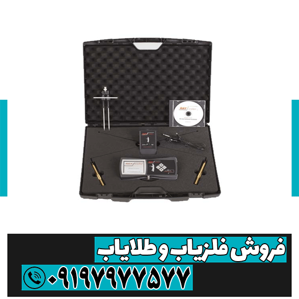 شعاع زن GDI Rayfinder