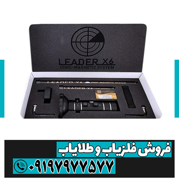 شعاع زن مدل LEADER X6