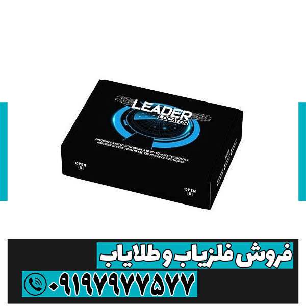 شعاع زن LEADER X5