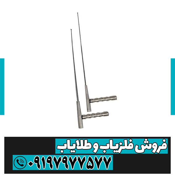 فلزیاب سه کاره mine star