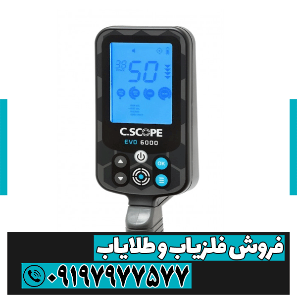 فلزیاب EVO 6000