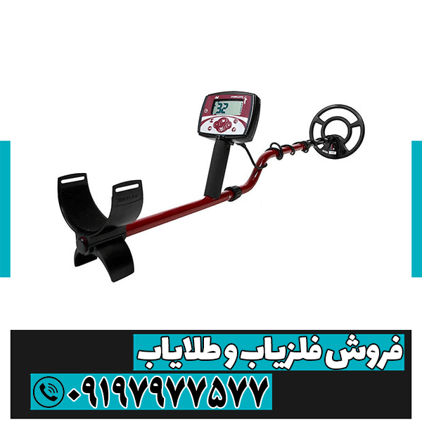 فلزیاب اکسترا ۳۰۵