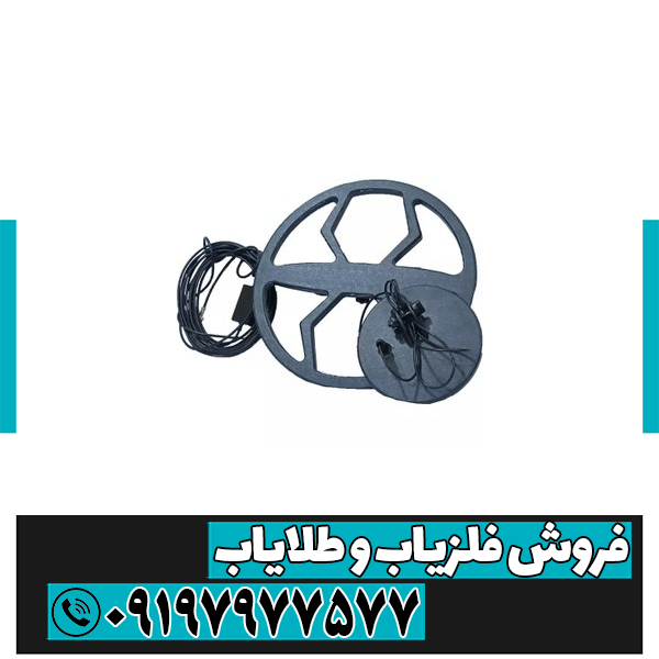 فلزیاب سه کاره mine star