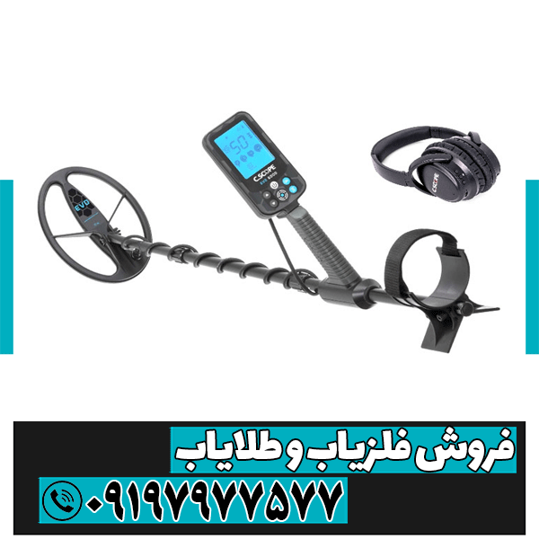 فلزیاب EVO 6000