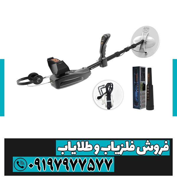 فلزیاب GOLD SEEKER