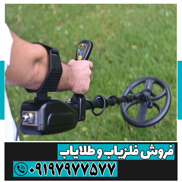 فلزیاب GOLD SEEKER