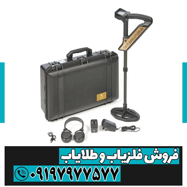 فلزیاب اوولوشن ان تی ایکس