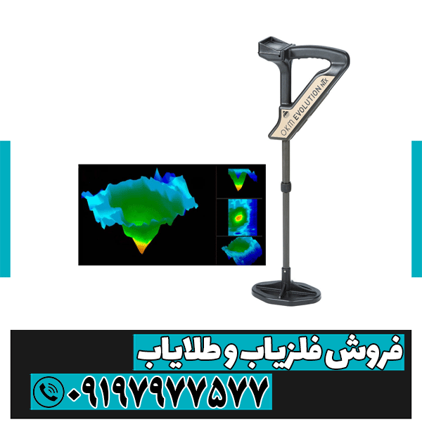 فلزیاب اوولوشن ان تی ایکس